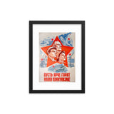 Let the Beacons of Communism Shine Brighter! (1961) Framed Poster