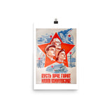 Let the Beacons of Communism Shine Brighter! (1961) Propaganda Poster
