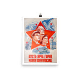 Let the Beacons of Communism Shine Brighter! (1961) Propaganda Poster