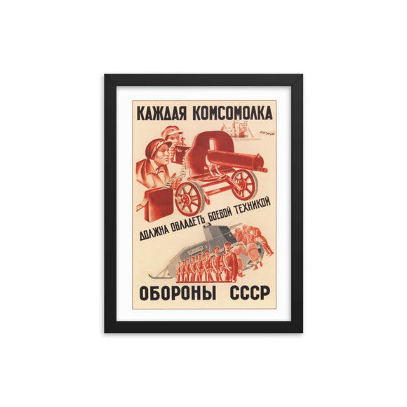 Each Member of the Komsomol Must Master Military Equipment (1932) Framed Poster