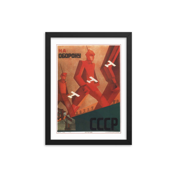 For the Defense of the USSR (1930) Framed Poster