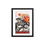 Guarding the World! (1948) Framed Poster