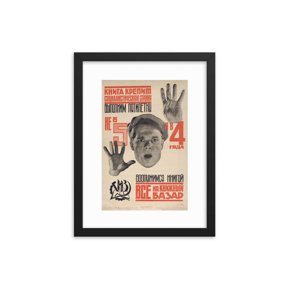 The Book Strengthens the Socialist Construction (1930) Framed Poster