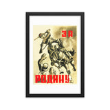 For the Motherland (1941) Framed Poster