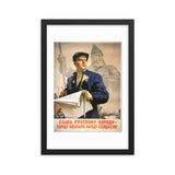 Glory to the Russian People (1947) Framed Poster