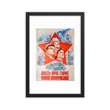 Let the Beacons of Communism Shine Brighter! (1961) Framed Poster