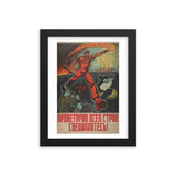 Comintern (1929) Framed Poster
