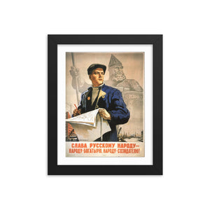 Glory to the Russian People (1947) Framed Poster