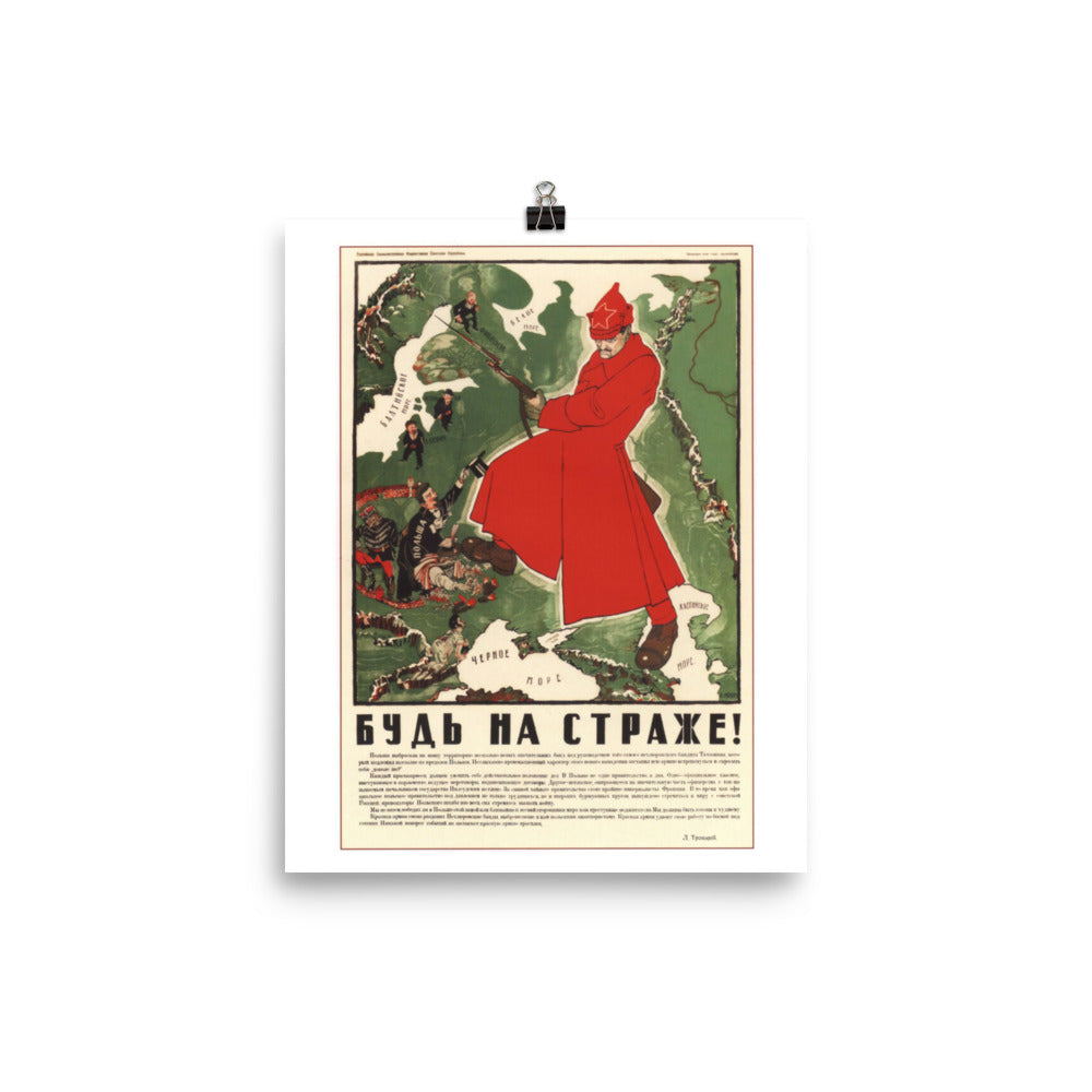 Be on Guard! (1920) Propaganda Poster