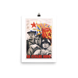 Guarding the World! (1948) Propaganda Poster