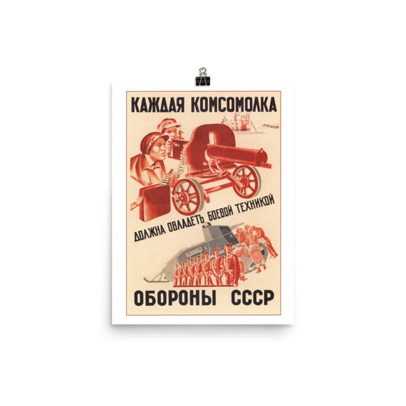 Each Member of the Komsomol Must Master Military Equipment (1932) Propaganda Poster