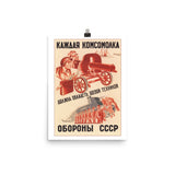 Each Member of the Komsomol Must Master Military Equipment (1932) Propaganda Poster