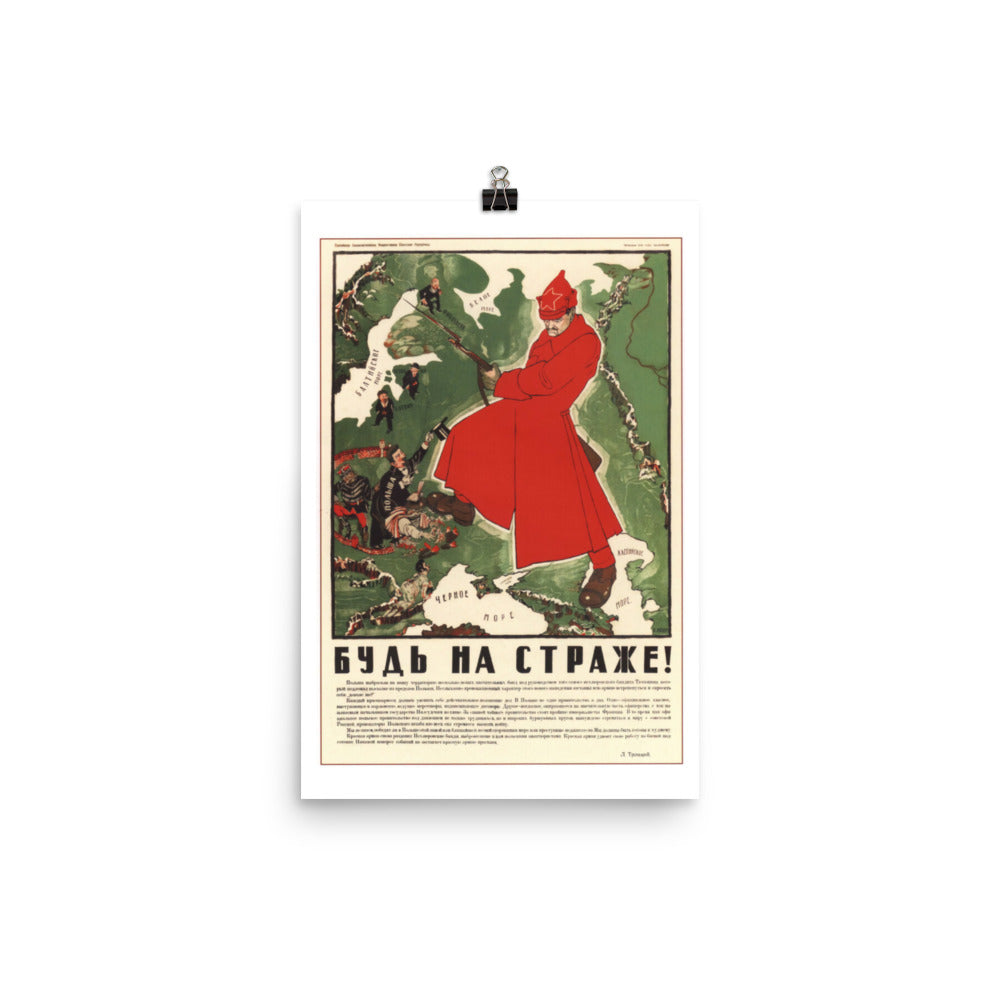 Be on Guard! (1920) Propaganda Poster
