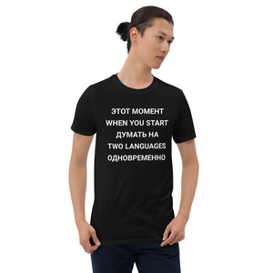 Two Languages at the Same Time Men's T-shirt